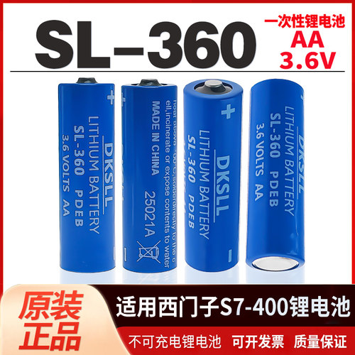 SL-360锂电池3.6V西门子PLCS7400