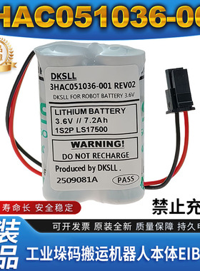 DKSLL原装全新3HAC051036-001 REV2锂电池3.6V伏ABBROBOT工业机器人机械手臂垛码搬运驱动EIB主板并联编码器