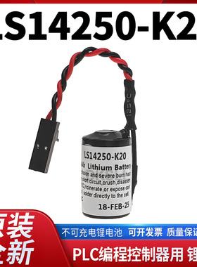 DKSLL原装全新LS14250-K20伺服PLC编程控制器编码驱动机器人机床坐标轴备存锂电池3.6V伏1200mah带插头引线