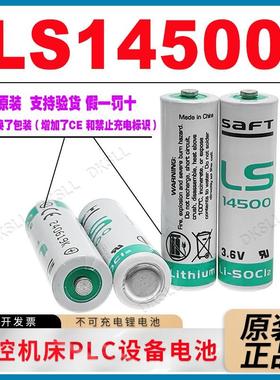 dksll原装全新SAFT LS14500锂电池3.6V伏AA伺服驱动绝编码器对值数控机器人PLC一次性锂电池带插头线焊脚5号
