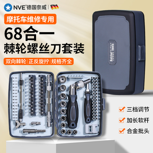 机车维修工具套装棘轮扳手套筒专用多功能随车修理补胎工具包