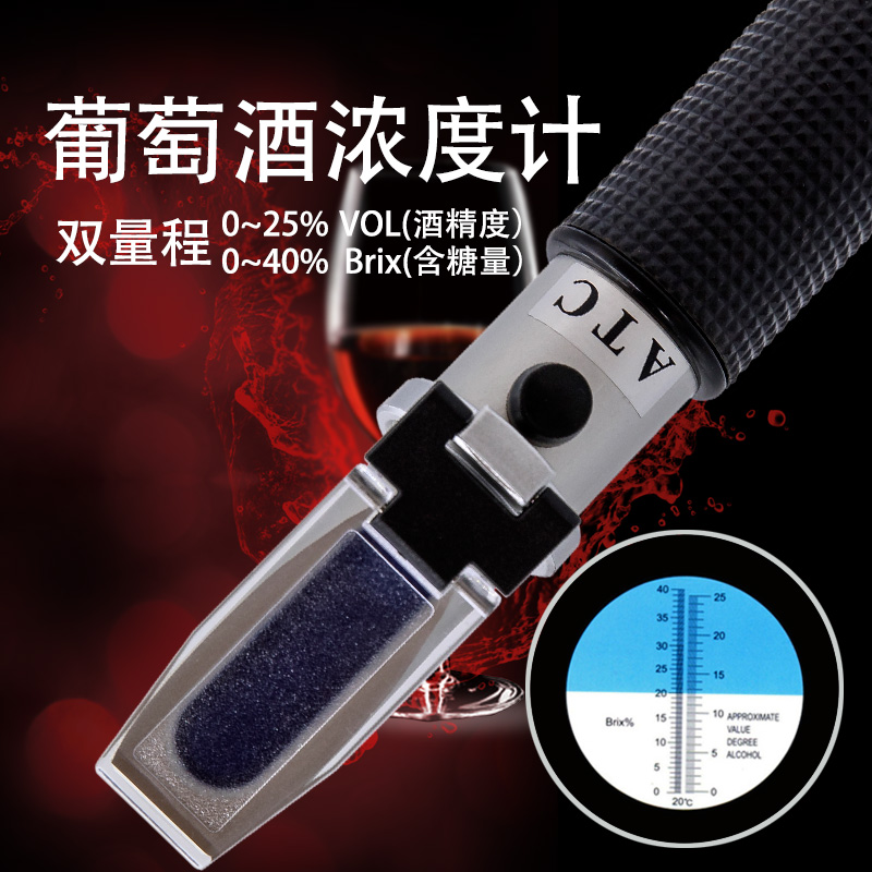 白酒酒精度计自酿酒乙醇测量仪酒精度检测米酒葡萄酒浓度测酒仪