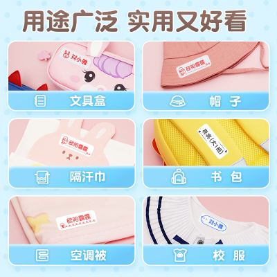 精臣B18烫印标签幼儿园名字贴校服姓名贴可烫耐水洗标签纸儿童物