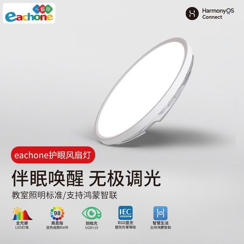 超薄风扇灯护眼吊灯支持鸿蒙智联2024年新款电风扇灯全光谱护眼灯