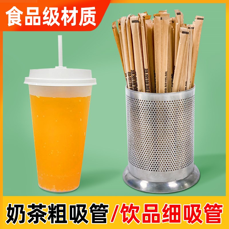 环保可降解塑料PLA耐高温珍珠奶茶粗吸管一次性单支独立包装商用