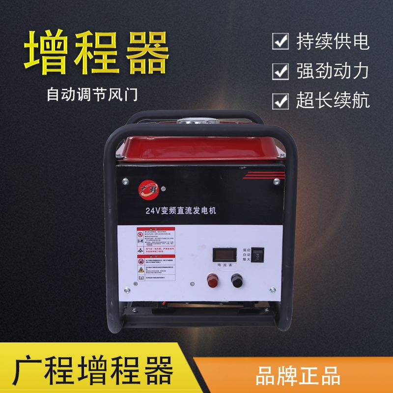 24V货车卡车驻车空调发电机自启自熄24伏汽油柴油直流静音发电机