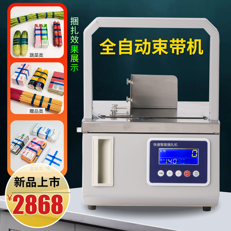 全自动捆扎机打包机手提热熔式OPP束带机捆绑机扎带机