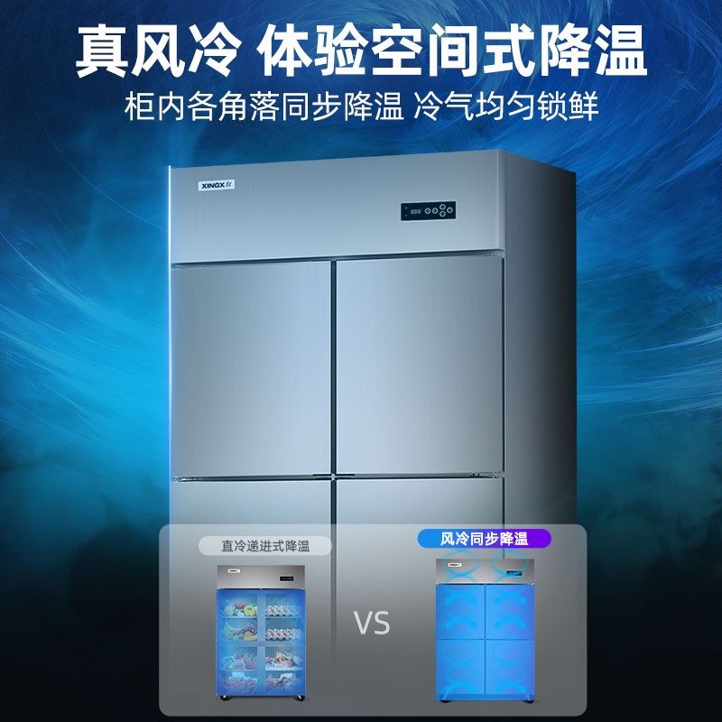 星星风冷双温四六门冰箱后厨食堂厨房冰箱冰柜冷藏冷冻不锈钢冰柜