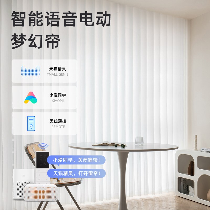 慕安娜电动梦幻帘智能垂直帘客厅阳台办公室遮光简约竖百叶窗帘