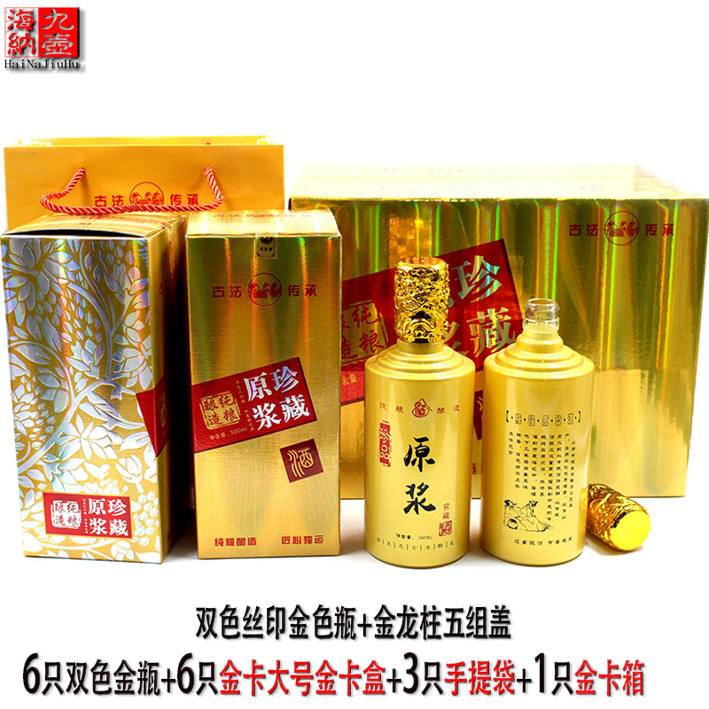 黑色新款水墨风礼品空酒瓶子彩色原浆酒包装一斤装全套装金卡红色