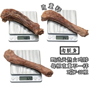 实惠简装 冻干火鸡脖磨牙棒洁齿耐咬真骨头幼犬大小狗宠物零食肉干