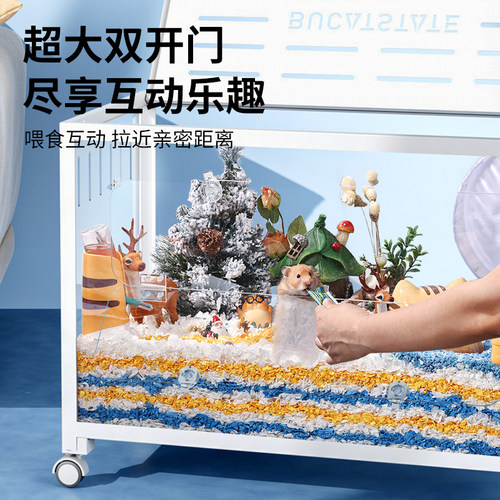 布卡星80魔方金属仓鼠笼子亚克力透明超大豪华别墅金丝熊造景用品