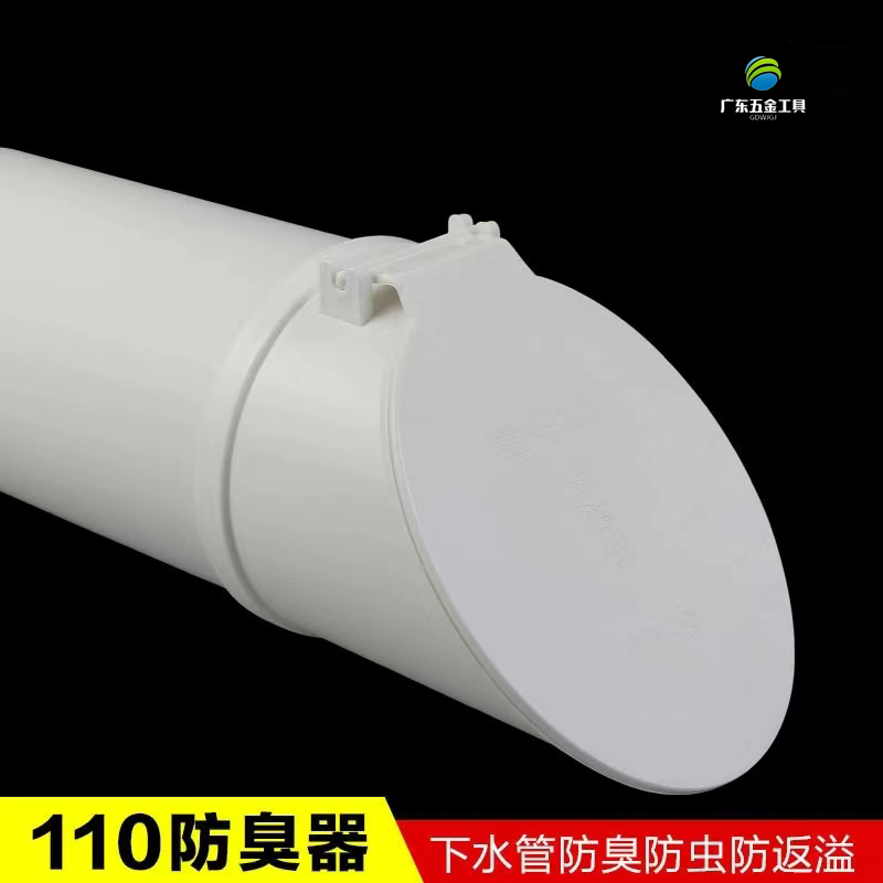 PVC110下水管排水防臭神器50自动闭合排污防臭阀户外排水口防虫鼠