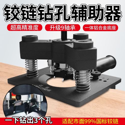 木工35mm铰链开孔器橱柜门板合页打孔定位器铰链钻孔安装辅助工具