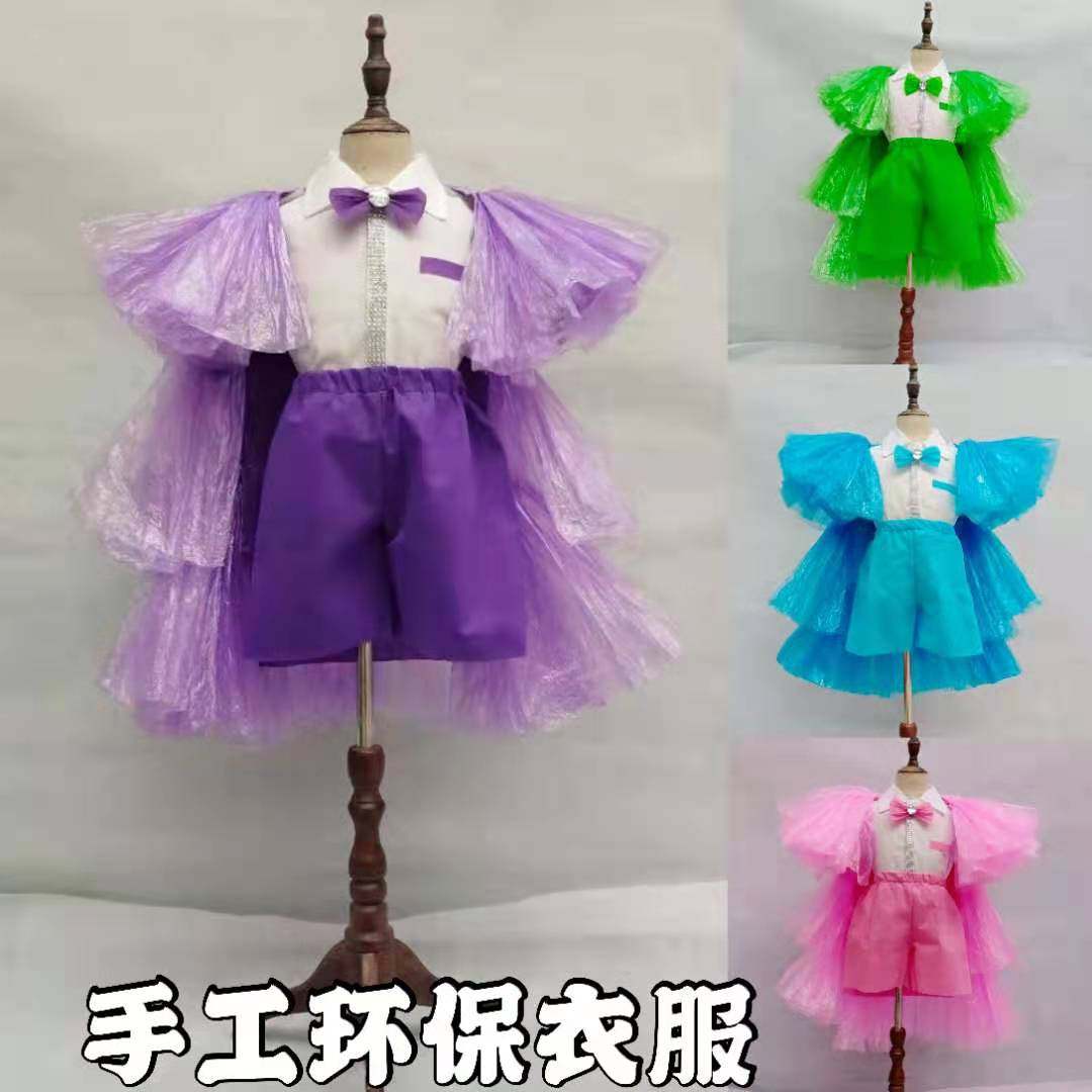 六一儿童环保服装手工创意diy塑料袋男童亲子幼儿园时装走秀演出