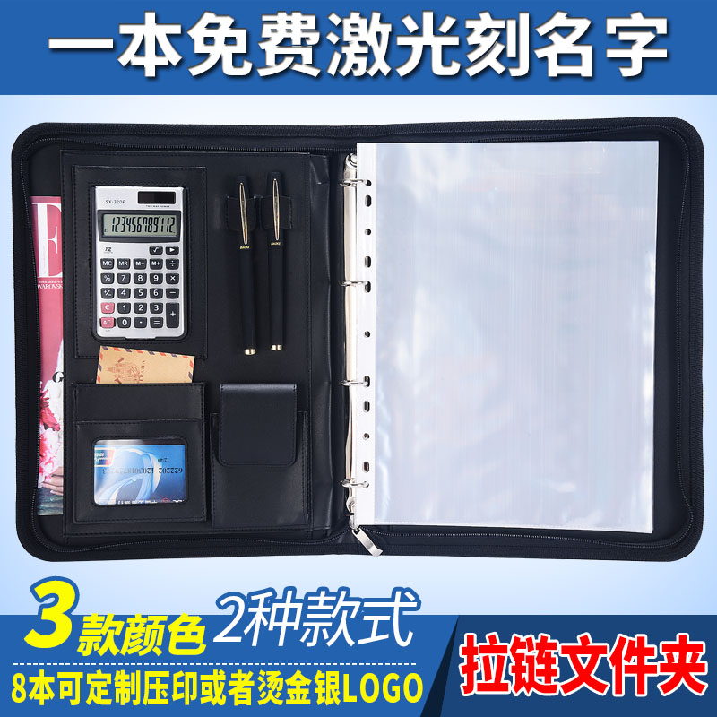 A4经理夹拉链文件夹多功能文件夹 家居 汽车4S 房产销售夹资料夹
