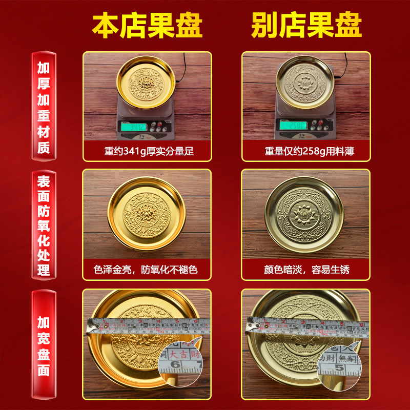 供果果盘供盘家用上供合金供盘佛前供奉盘财神爷供水果盘菩萨贡盘