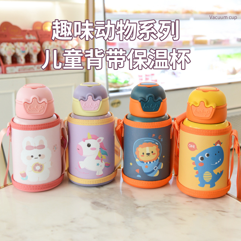 儿童吸管杯卡通双层不锈钢保温杯学生水杯背带大容量婴儿保温水壶