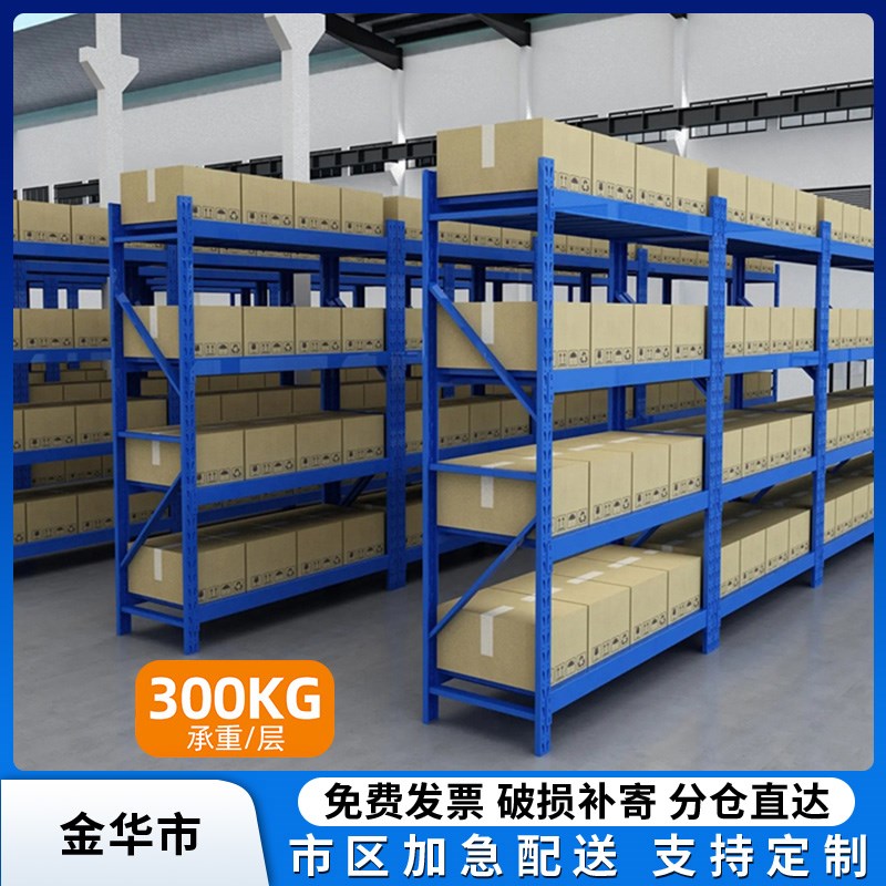 仓储仓库货架多层家用置物架重型铁架子储物架超市快递货物架