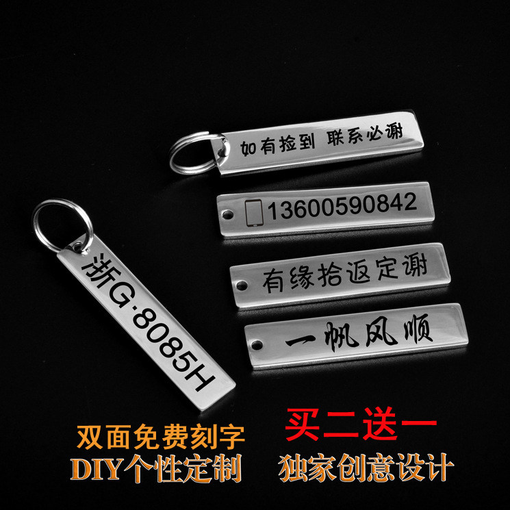 DIY激光雕刻防丢迷你车牌钥匙扣 创意刻字汽车号码牌定制钥匙挂件