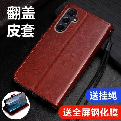 适用三星A56手机壳GalaxyA56硅胶保护套5g带盖双面全包防摔SM-A5660翻盖式皮套B/DS外壳插卡磁扣钱包男士女款