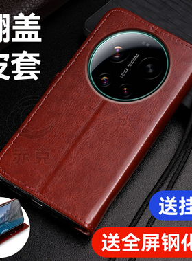 适用小米17Ultra手机壳2512BPNDAC保护套MIUI全包防摔17ultra徕卡双卫星版翻盖式皮套25128PNA1C外壳插卡钱包