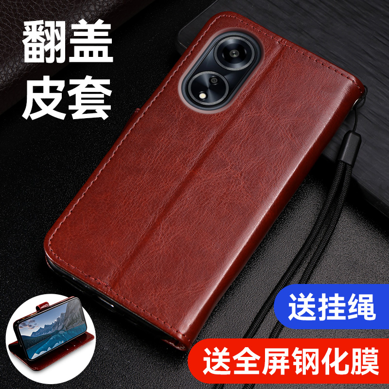 适用OPPOA1手机壳OPPO硅胶保护套PHS110带盖双面全包防摔A1翻盖式皮套5g外壳插卡磁扣皮夹钱包A15G简约男女款