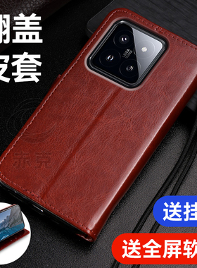 适用小米14pro手机壳23116PN5BC硅胶保护套m十四por带盖双面全包防摔mi14pro翻盖式皮套5g外壳插卡钱包男女款