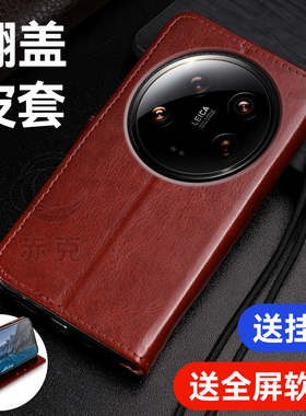 适用小米14Ultra手机壳24031PN0DC保护套ml十四u带盖双面全包防摔mi14至尊版翻盖式皮套5g外壳插卡钱包男女款