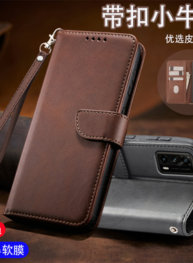 适用真我x7pro至尊版手机壳RMX3115硅胶保护套Realme带盖双面全包防摔x7proUltra外壳插卡钱包男士女款小牛纹