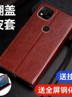 适用红米10A手机壳220233L2C硅胶保护套1OA带盖双面全包防摔Redmi10A翻盖式皮套a10外壳插卡磁扣钱包男士女款