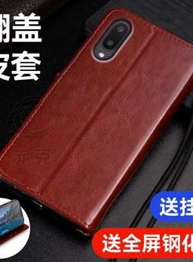 适用三星A02手机壳GalaxySM-A022F硅胶保护套m带盖双面全包防摔a02翻盖式皮套AO2外壳插卡磁扣皮夹钱包男女款