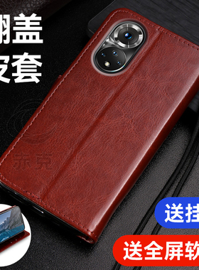 适用荣耀50手机壳NTH一AN00硅胶保护套5g带盖双面全包防摔Honor50翻盖式皮套tn00外壳插卡磁扣皮夹钱包男女款