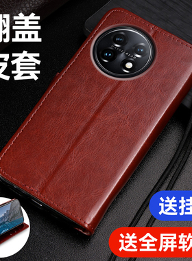 适用一加11手机壳OnePlus硅胶保护套PHB110全包防摔1+11木星岩限定版翻盖式皮套1十115g外壳插卡钱包男士女款