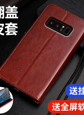 适用三星Note8手机壳Galaxy硅胶保护套SM-N9500带盖双面全包防摔N950F翻盖式皮套NT八外壳插卡磁扣钱包男女款