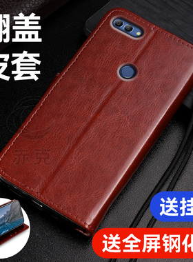 适用华为畅享8Plus手机壳FLA一AL20硅胶保护套tl10带盖双面全包防摔畅想8puls翻盖式皮套flaal10外壳钱包款8p