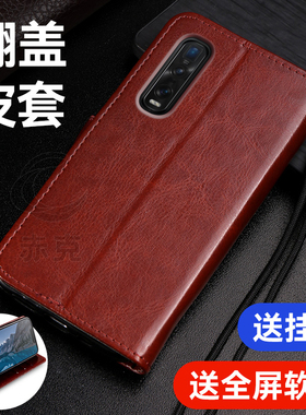 适用OPPOFindX2Pro手机壳opop硅胶保护套PDEM30双面全包防摔findx2pro兰博基尼版翻盖式皮套5g外壳插卡钱包款