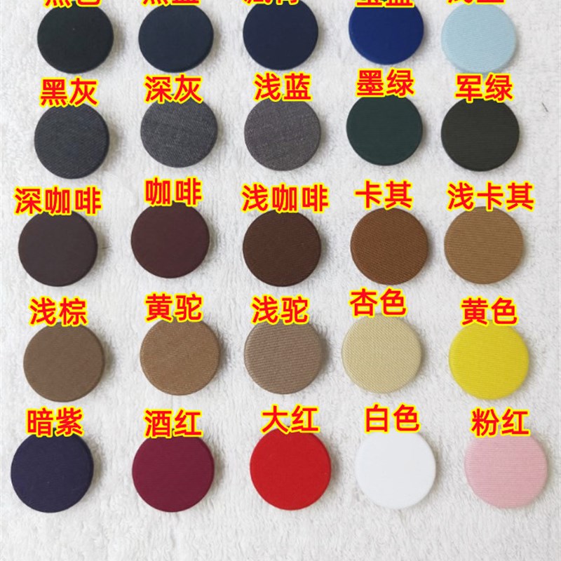 西服空心钮草帽扣高端精纺TR职业正套装聚酯纤维风衣黑红布包纽子