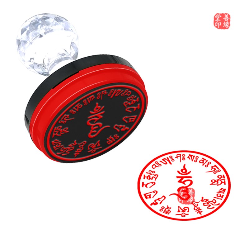 莲花童子心经轮印章烟供火供烧施经轮盖章定制出油章万次印