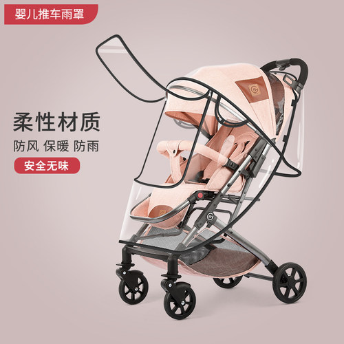 轻便型婴儿推车透明雨罩前开窗带防水拉链透气网防风雨罩无异味