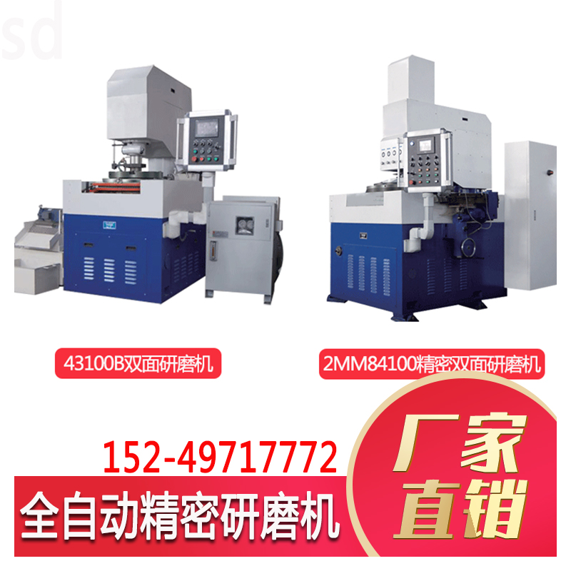 高精度双面研磨机 生铁铸件,阀体精密研磨抛光机 单面汽车零部件