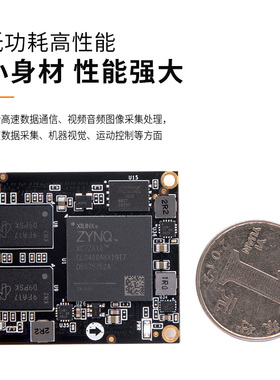 黑金 AC7Z010 AC7Z020 7010 7020 XILINX ZYNQ FPGA核心板 开发板