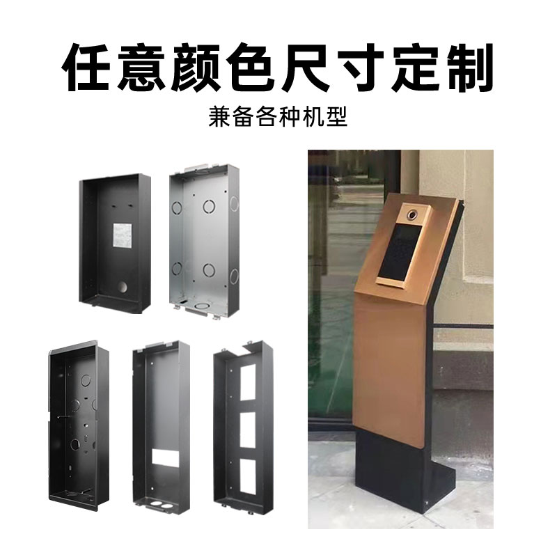 安居宝海康门口机底盒预埋盒立柱 楼宇可视对讲主机底壳背板支架