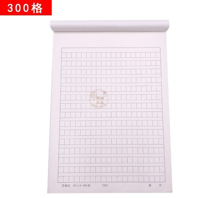 伟盛彩面原稿纸16K作文纸300格400格500格方格信纸封面作文本包邮