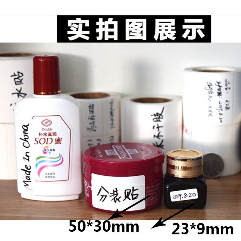 水杯贴纸无痕防水外卖贴纸标签收纳分类手写日期小标签贴纸记号贴