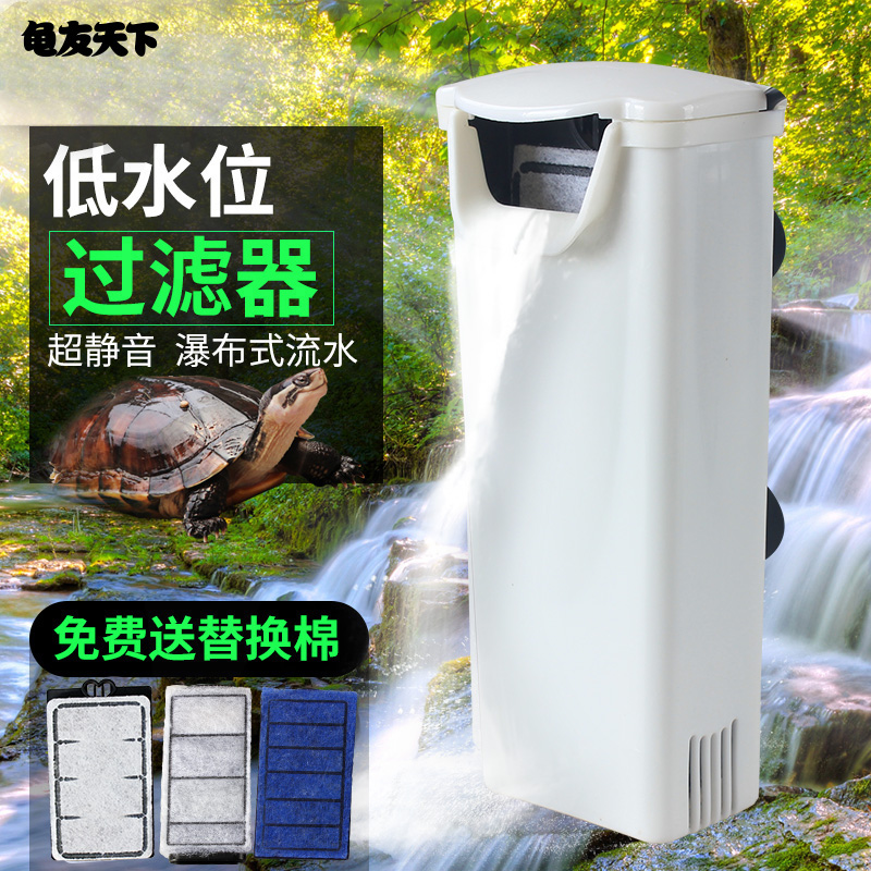 乌龟缸过滤器龟池龟箱过滤低水位静音迷你小型三合一浅水瀑布水泵