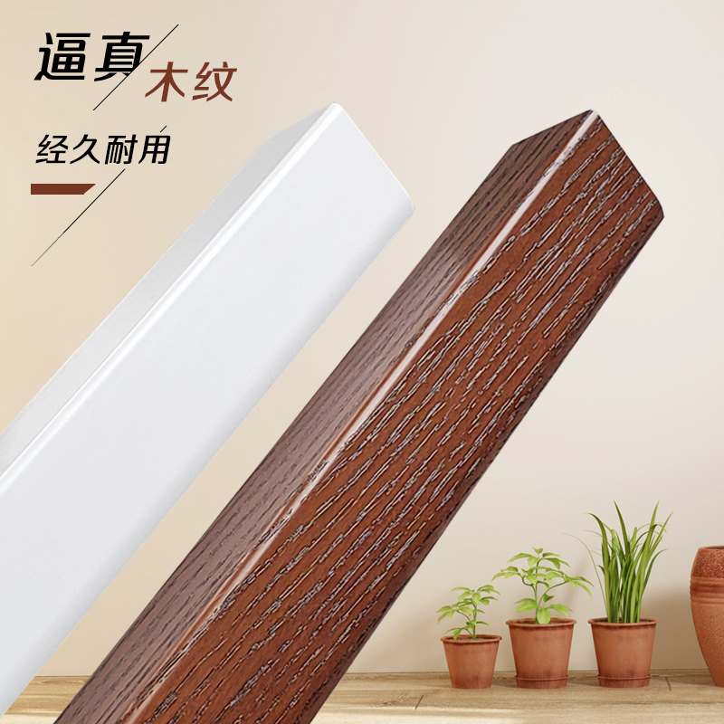 PVC护角条护墙角保护瓷砖拐角贴门框窗框客厅防撞包边阳角线装饰