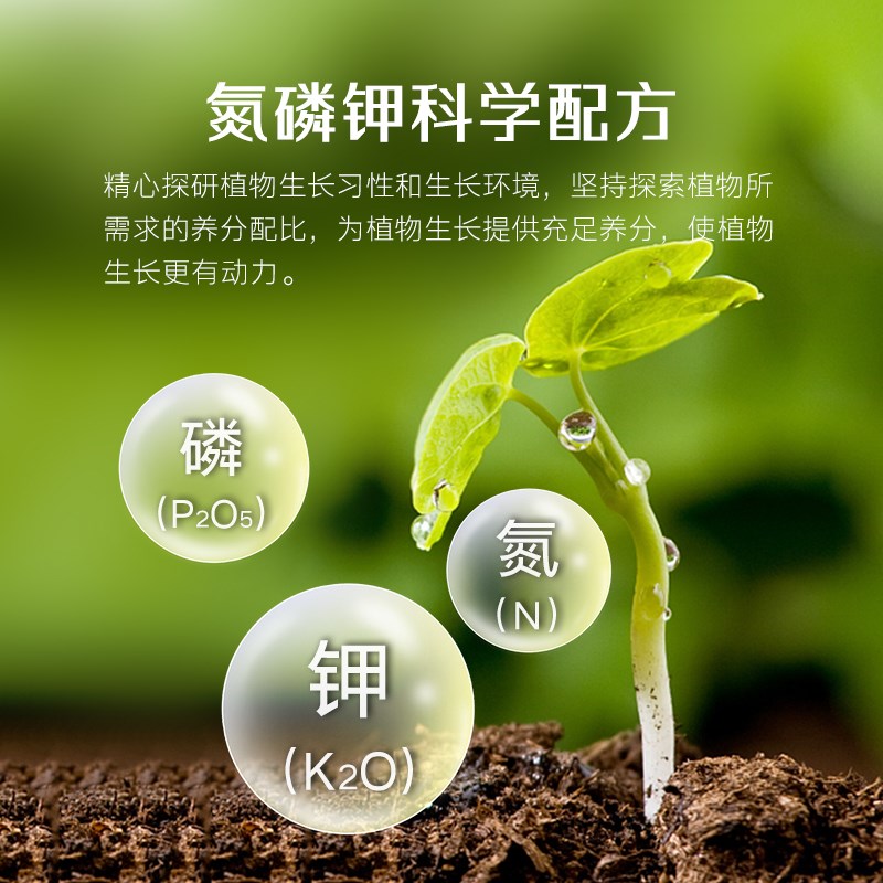 高力高植物营养粒家庭园艺花肥料氮磷钾肥盆栽绿植花卉缓释颗粒肥
