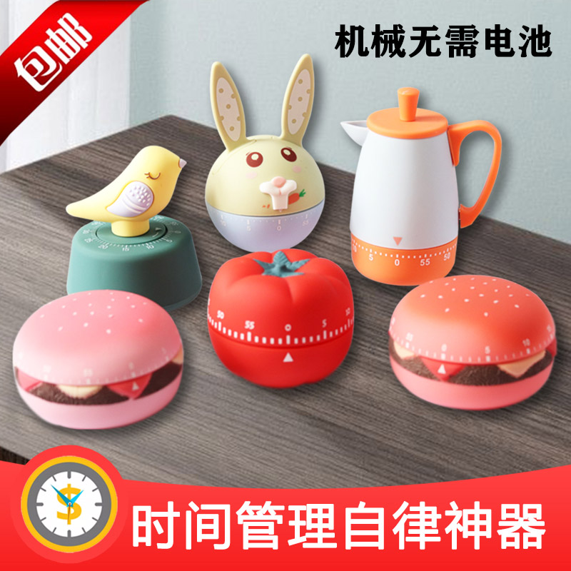番茄钟时间管理器倒计时器厨房提醒器学生做题定时器家用自律神器
