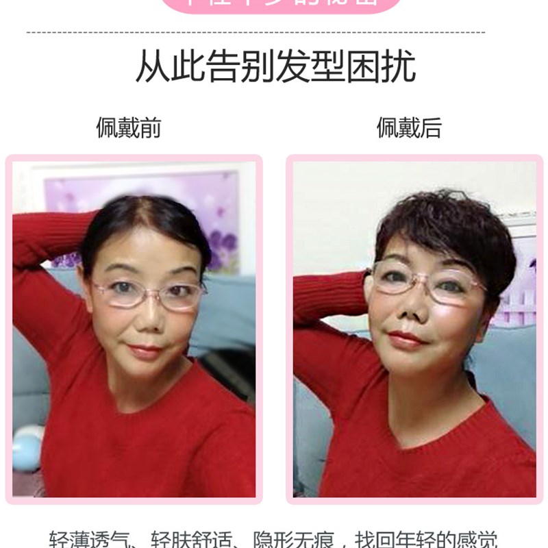 头顶补发片女遮白发轻薄无痕增发神器真发发盖卷发块中老年假发片